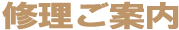 �C�����ē�