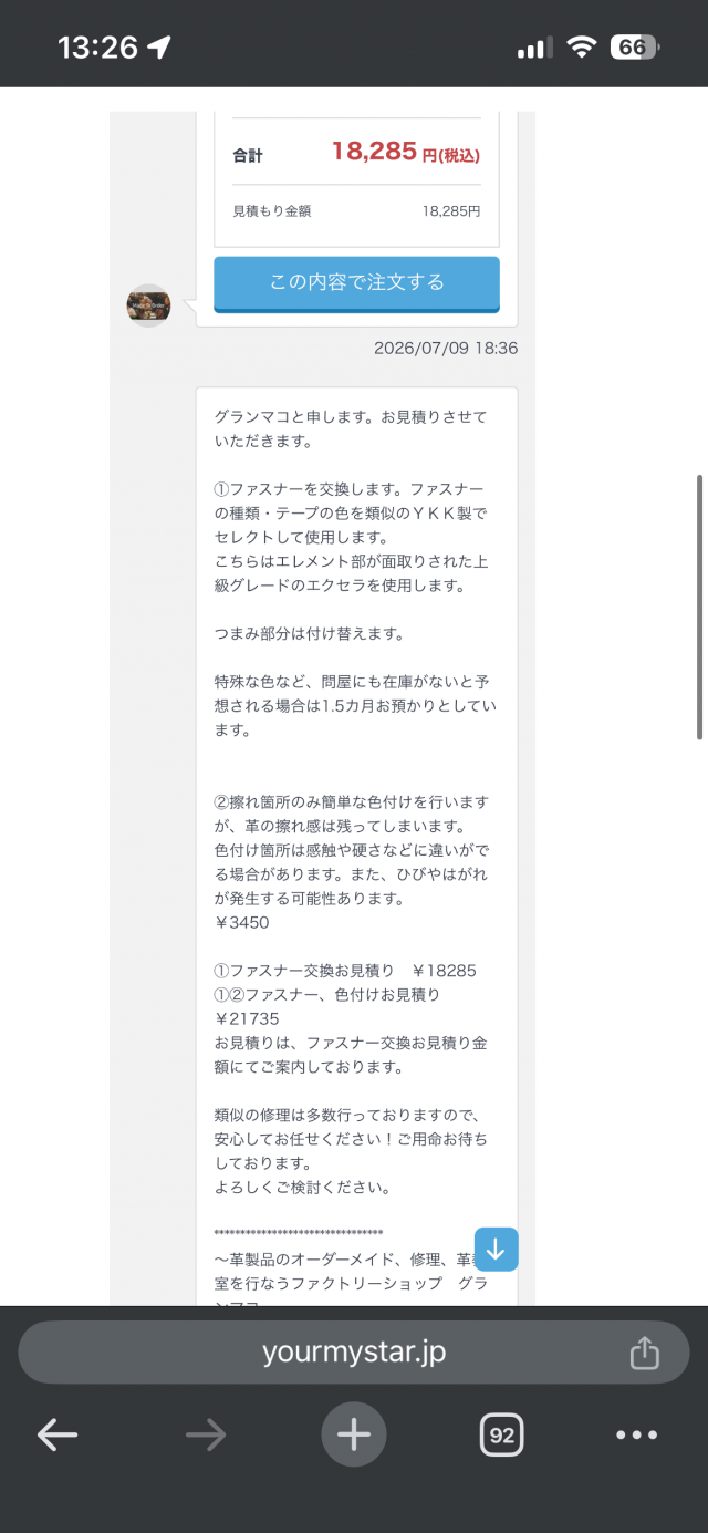 https://grandmako.com/contact/mailplus/menbers/20260726134203IMG_5645.png 