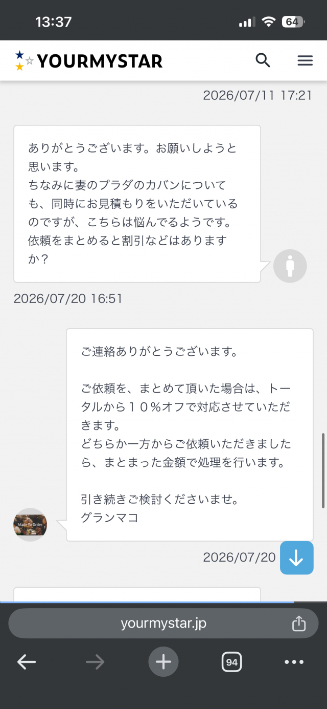 https://grandmako.com/contact/mailplus/menbers/20260726134204IMG_5646.png 