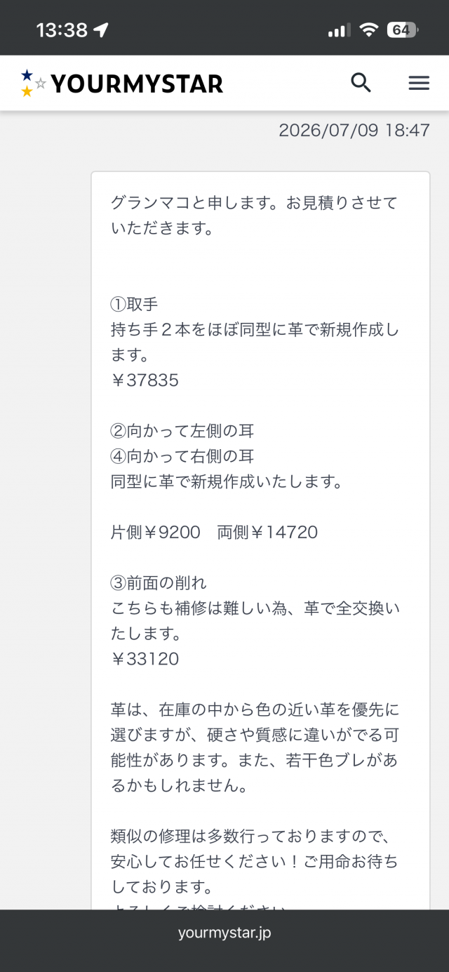 https://grandmako.com/contact/mailplus/menbers/20260726134206IMG_5647.png 